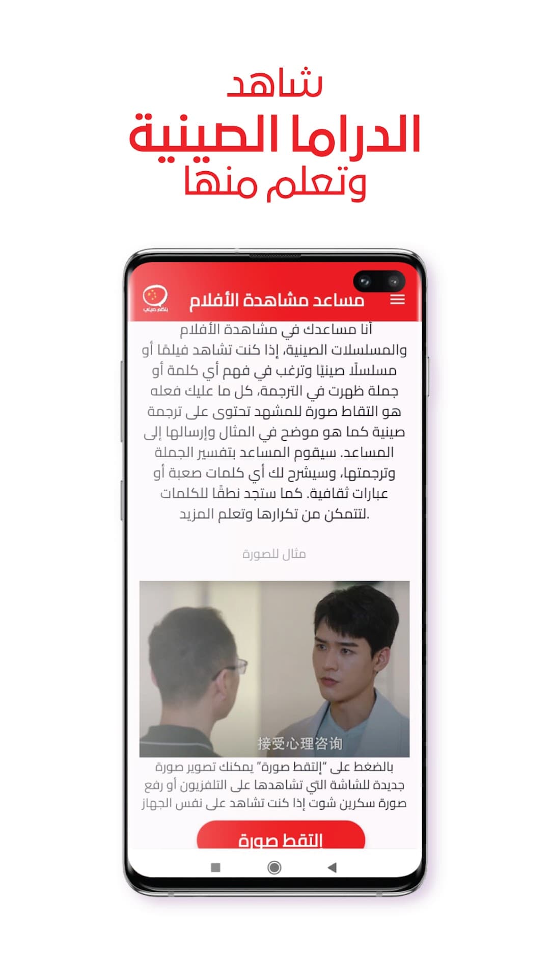 شاهد الدراما الصينية وتعلم منها